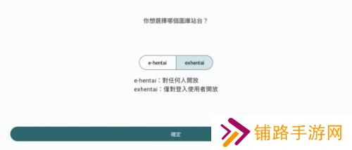 ehviewer绿色版