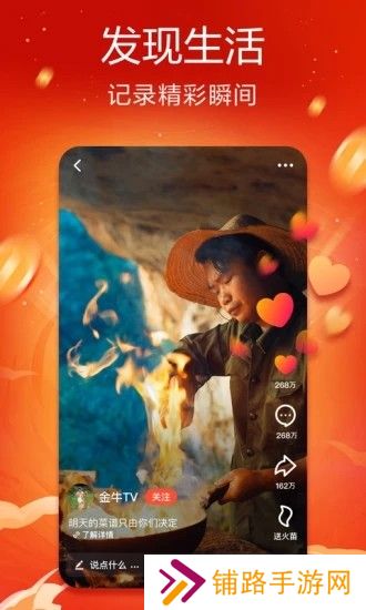 抖音火山版