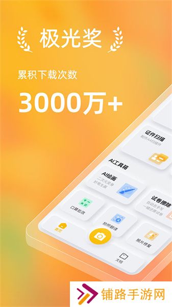 布丁扫描手机版免费版