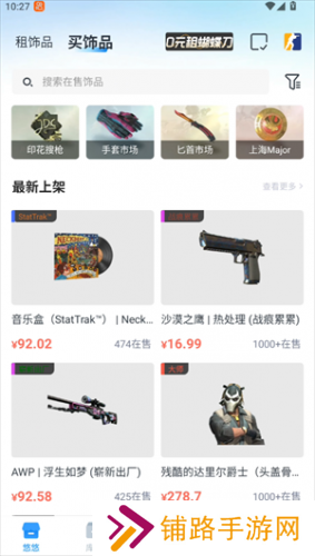 悠悠有品