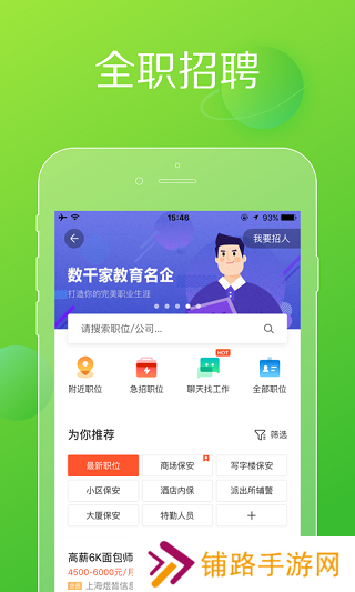 赶集网招聘最新招聘