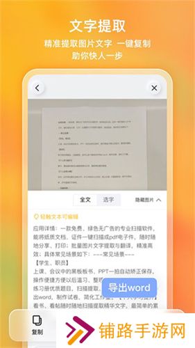 布丁扫描手机版免费版