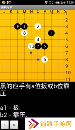 围棋练习大全