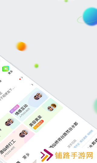 赶集网招聘最新招聘