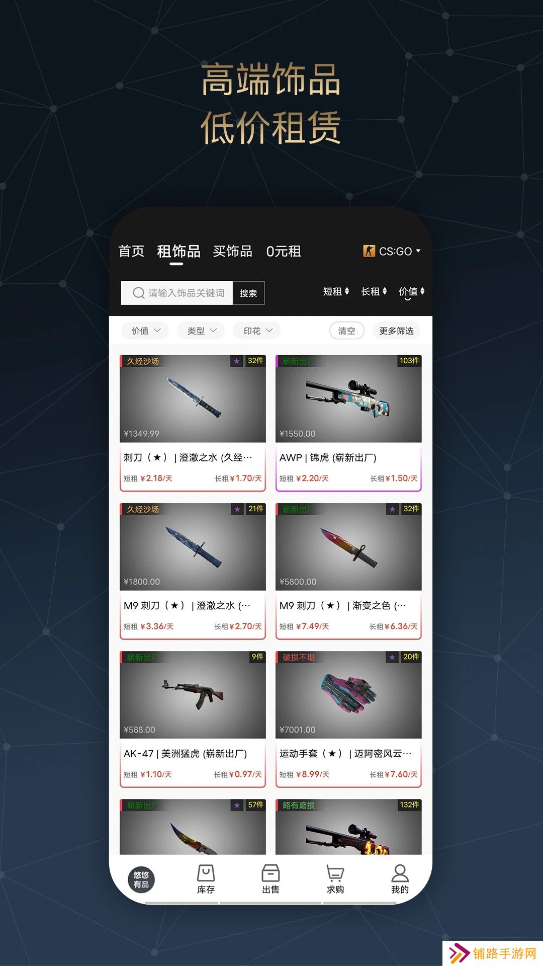悠悠有品