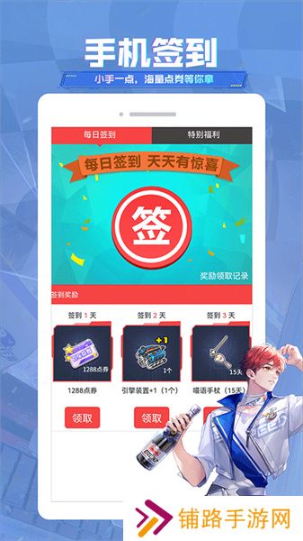 qq飞车助手