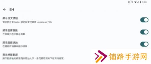 ehviewer绿色版