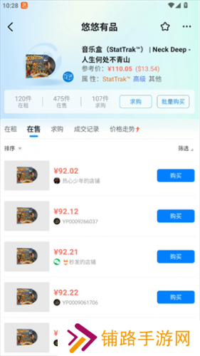 悠悠有品