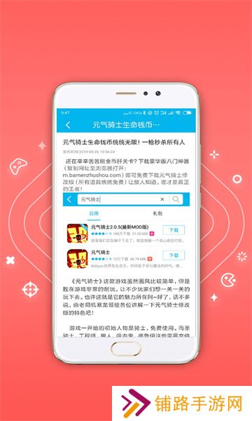 八门助手