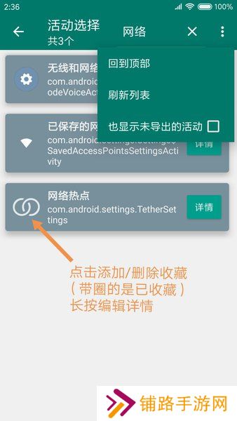 创建快捷方式