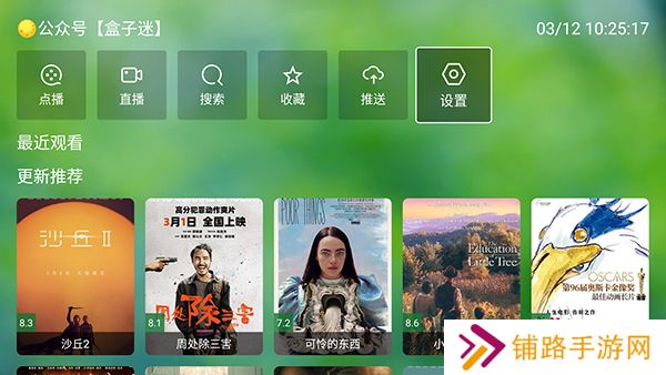 盒子迷影视TV版