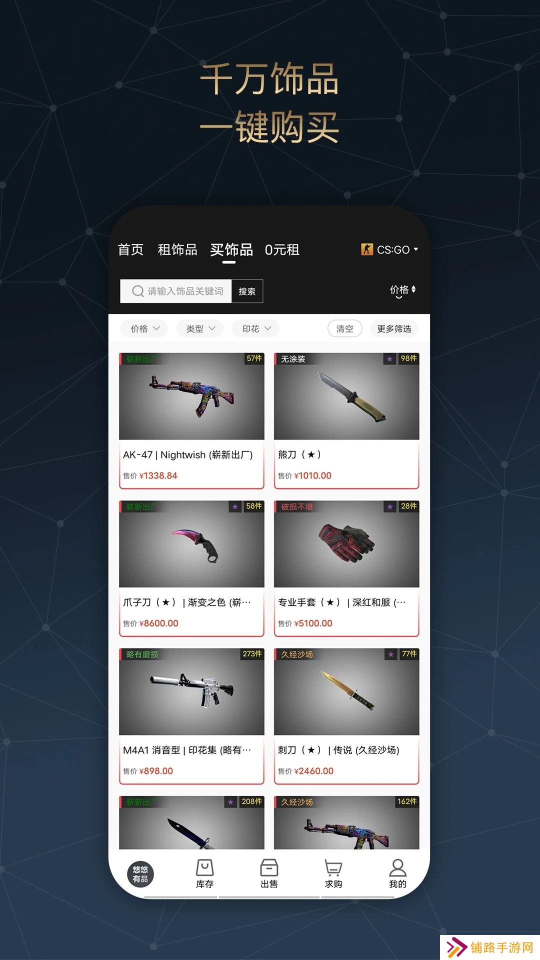 悠悠有品