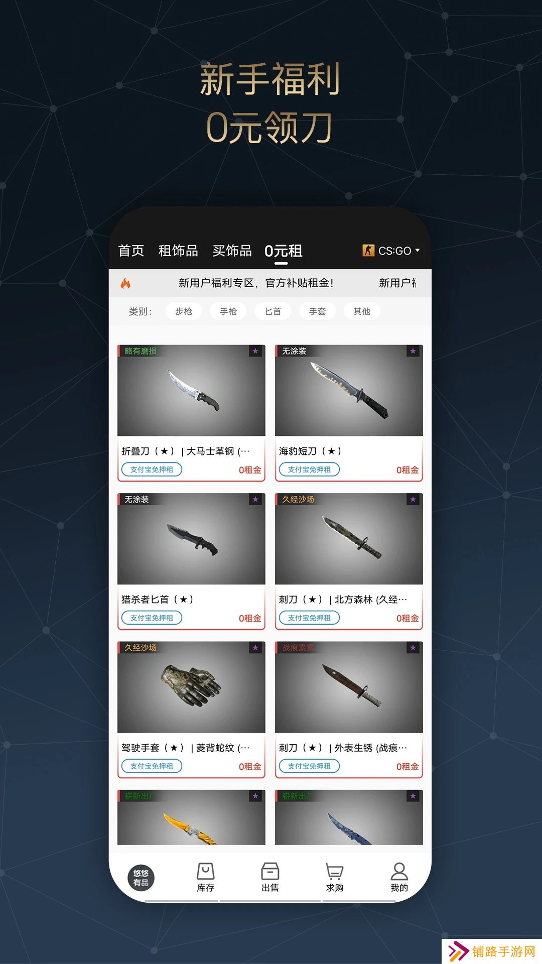 悠悠有品