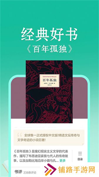 当当读书