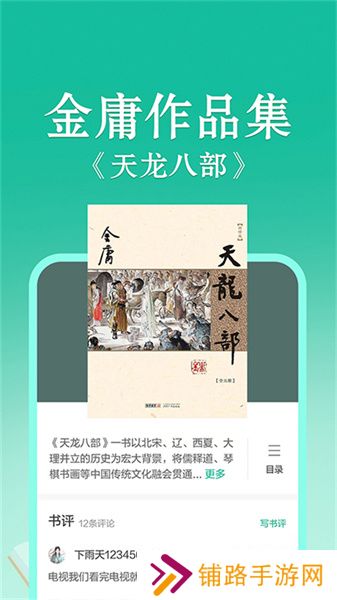 当当读书