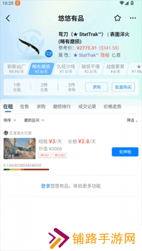 悠悠有品