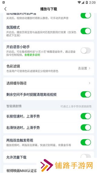 爱奇艺app官方版