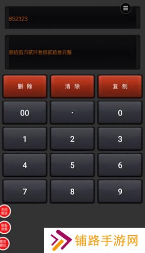 数字大写转换器