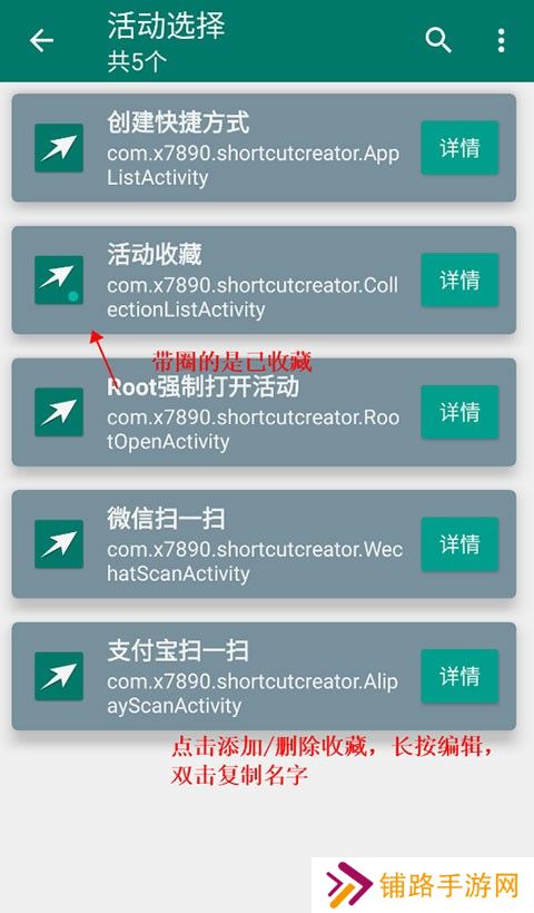 创建快捷方式