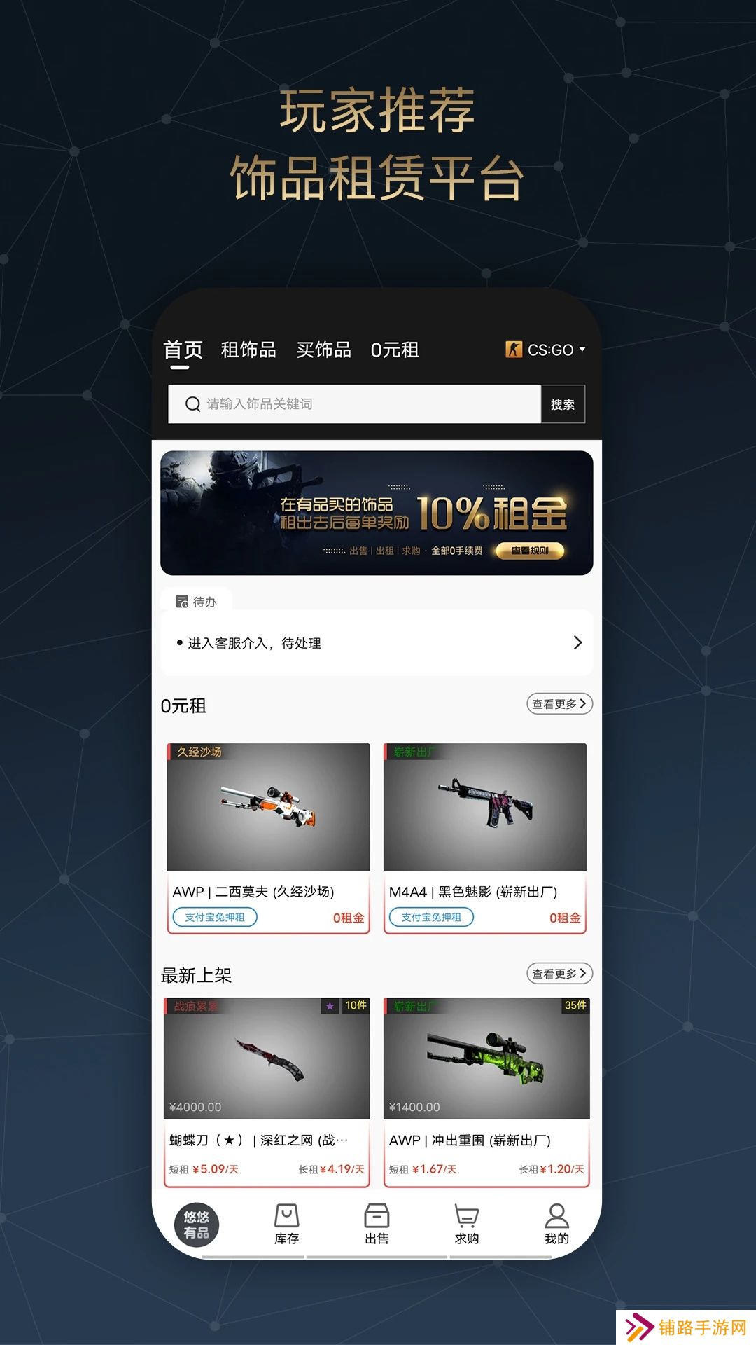 悠悠有品