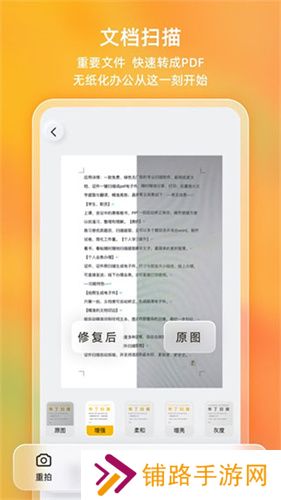 布丁扫描手机版免费版