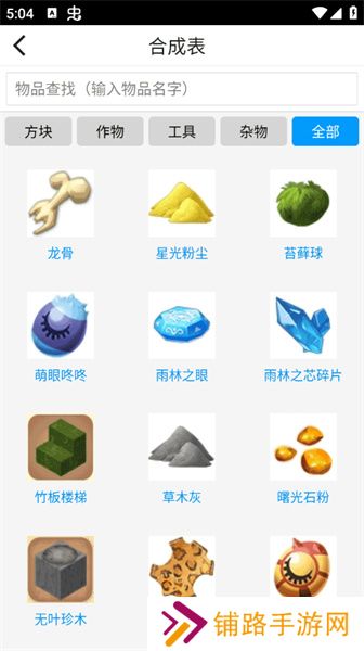 迷你世界助手