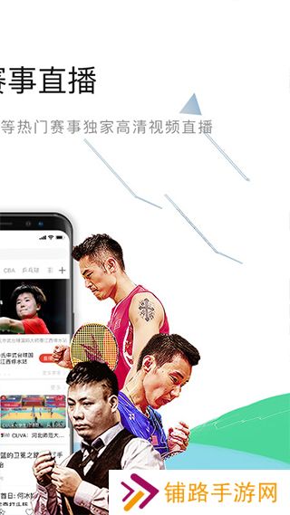 中国体育