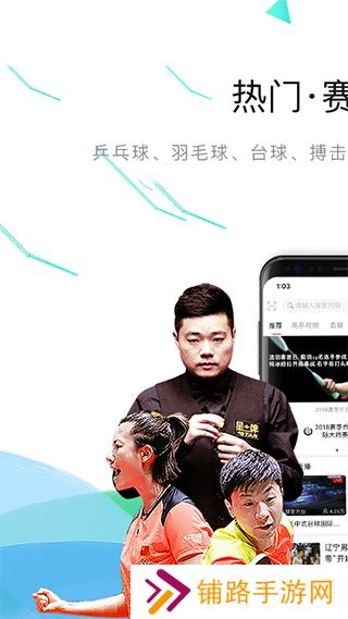 中国体育直播t