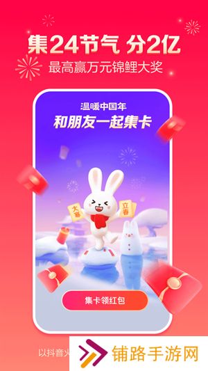 抖音版火山app官方下载最新版2024