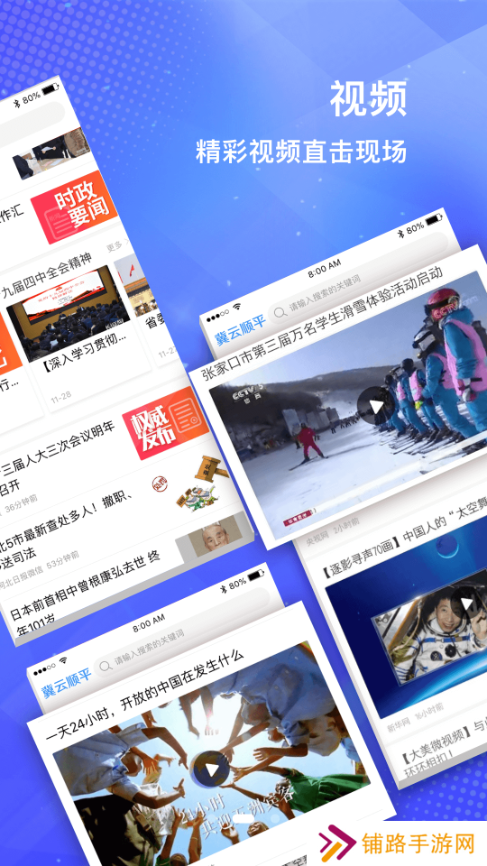 冀云顺平