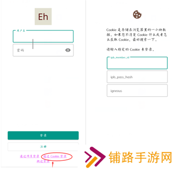 ehviewer绿色版最新版本登录