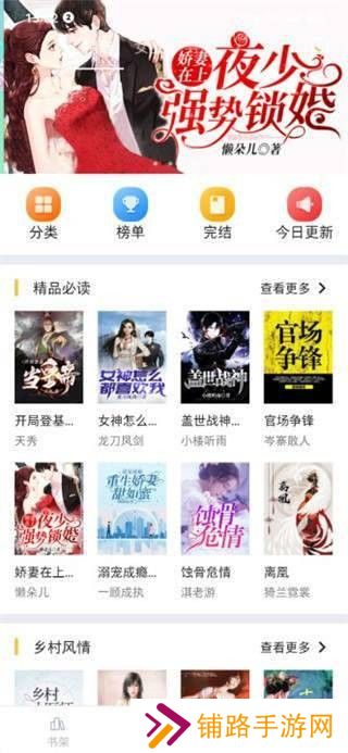 遇见小说最新版