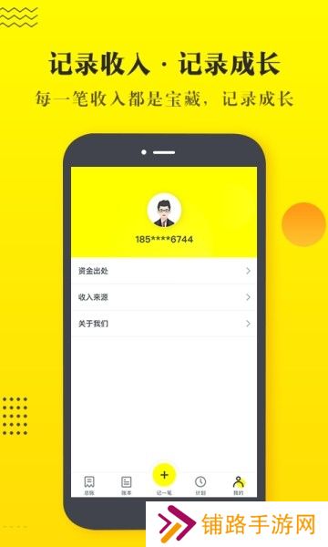 掌金记