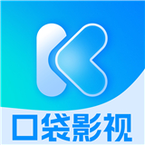 口袋影视大全