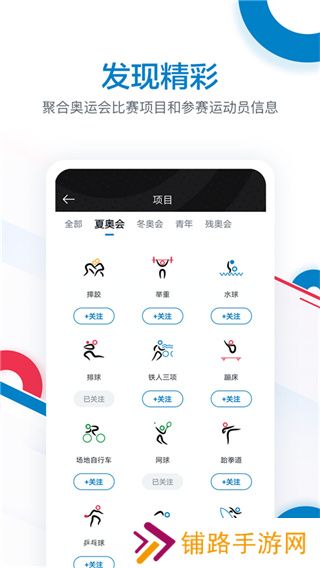 CCTV奥林匹克频道