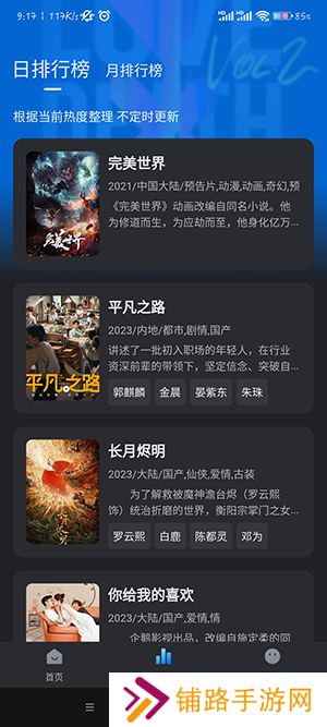 佩奇影视2025下载安装手机版