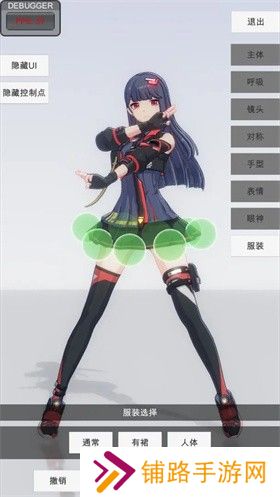 手办模特免费版
