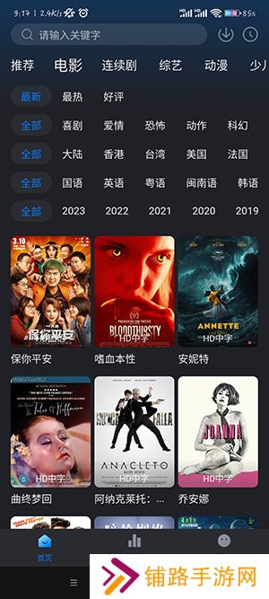 佩奇影视2025下载安装手机版