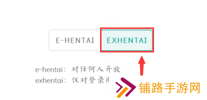 ehviewer绿色版最新版本登录
