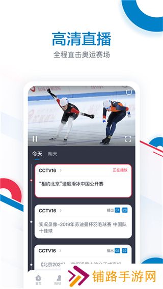 CCTV奥林匹克频道