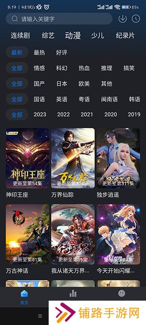 佩奇影视2025下载安装手机版
