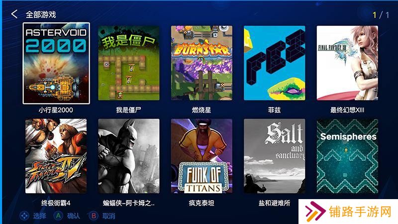 游戏GO TV版