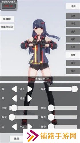 手办模特免费版