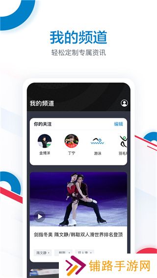 CCTV奥林匹克频道