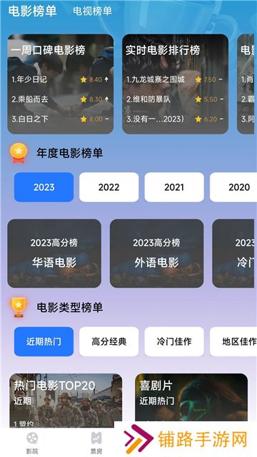 口袋影视大全
