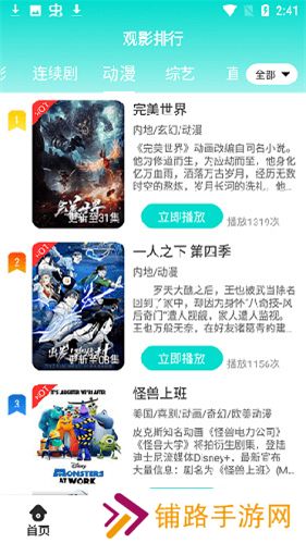 恒星视频正版免费下载2024版