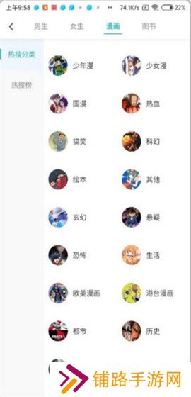 漫漫阅读