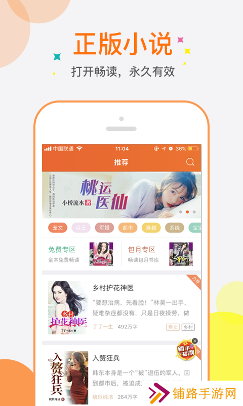 奇热小说
