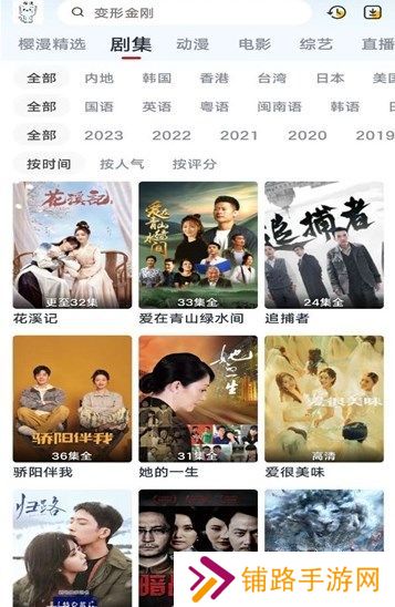 小老虎影视正版