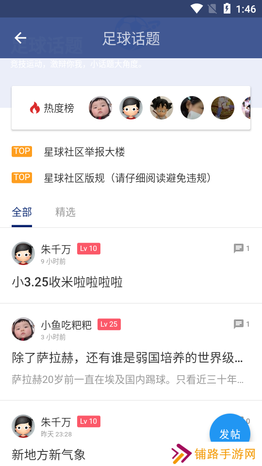星球体育